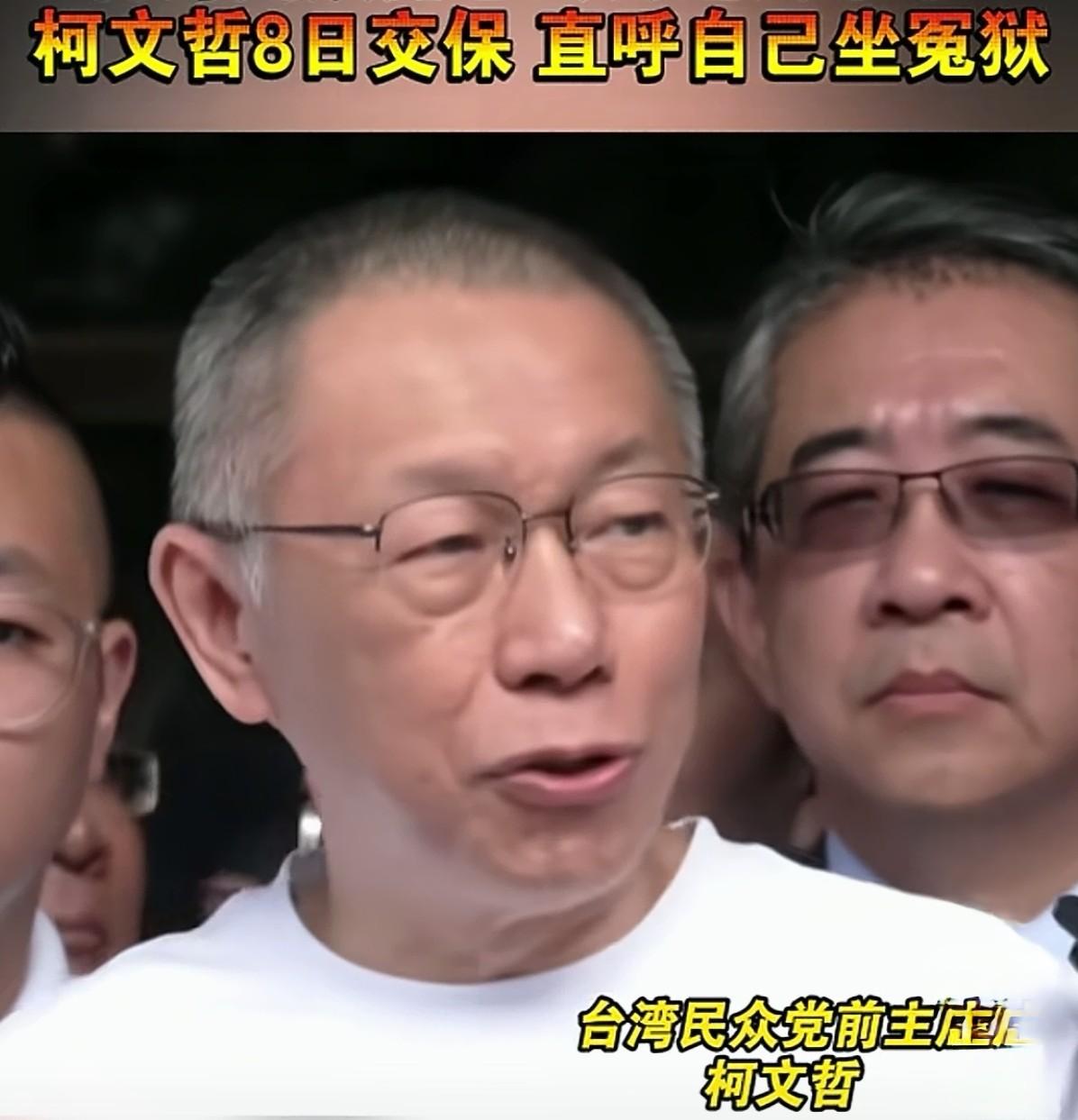 KP现身，直呼自己冤屈，懊悔不迭。彼时轻信几个女人的建议，太过自负，结果一着不慎