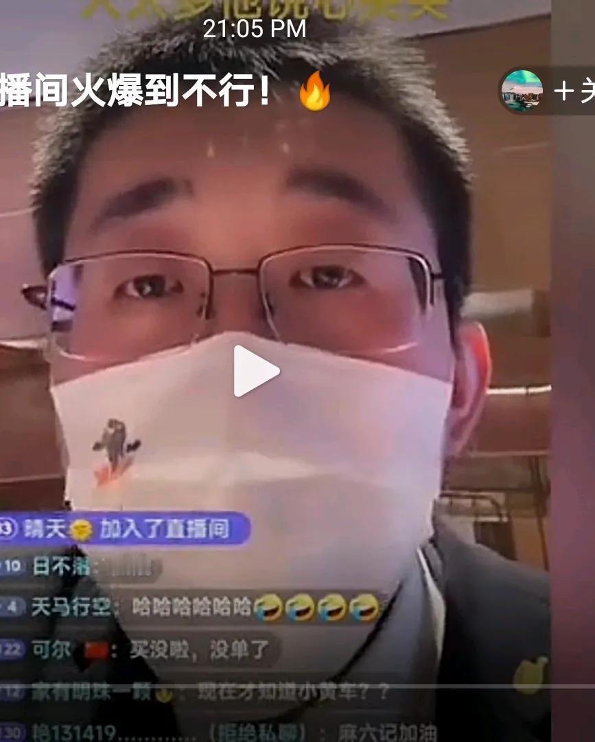 唇亡齿寒，张兰和汪小菲直播间被封号。各个分店开始了直播，山东这个分店直播，从几