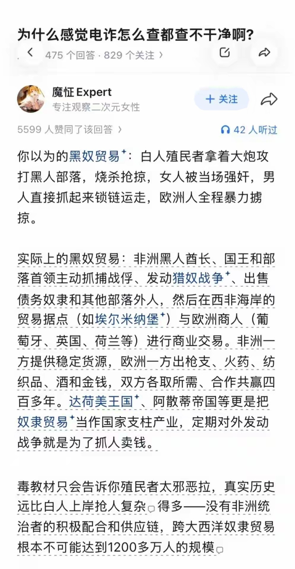 看完这个回答，你应该就明白为什么电诈一直查不干净了。