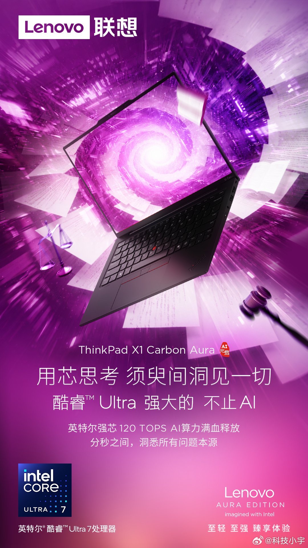 职场人的品味藏在细节里。ThinkPadX1Carbon的极简设计，低调内敛