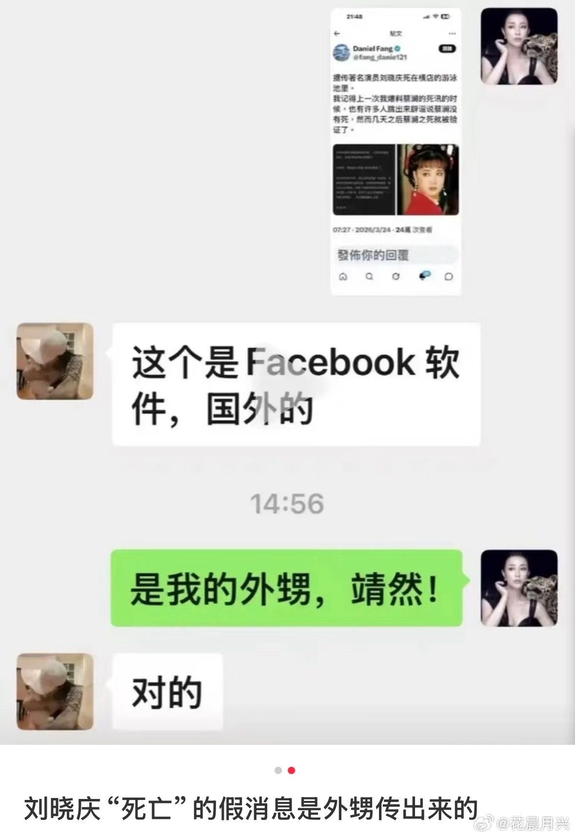 白眼狼真的没底线！这外甥出生40天就被她接走，学费留学买房买车全靠刘晓庆，养他几