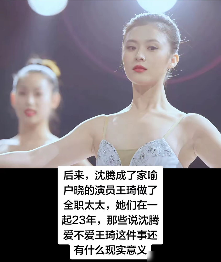沈腾当年被王琦甩，真不是因为红了才复合。俩人军艺同学，他大四，她大一，排小品认识的，一好就是十二年。