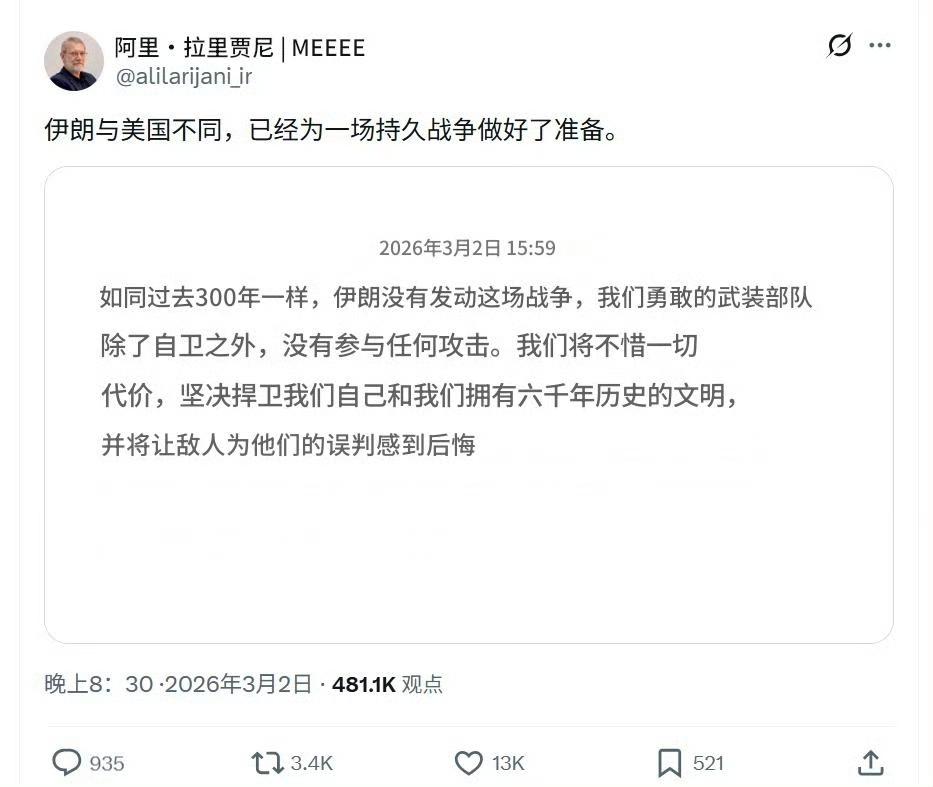 波斯版“论持久战”，如果真用这个策略和决心，失败的必将是M国！波斯宣称准备打持