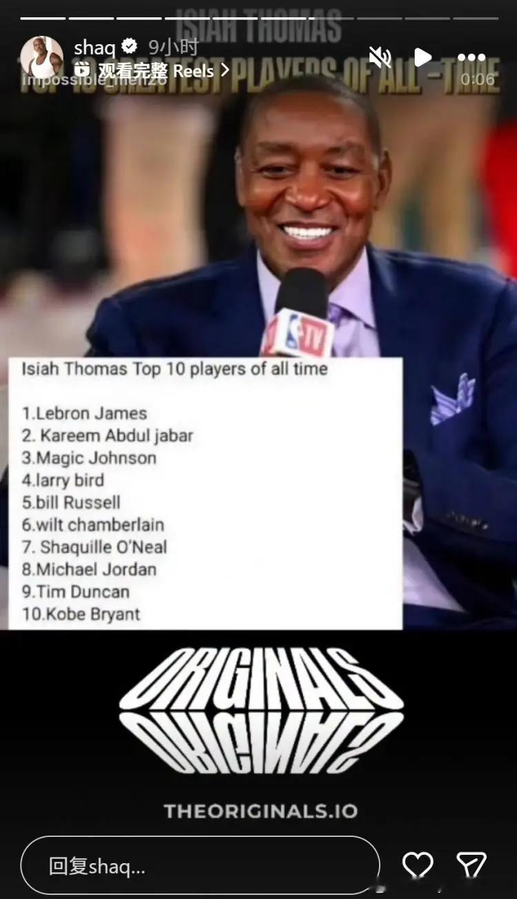 奥尼尔转发微笑刺客托马斯排的历史前10：詹姆斯第一，乔丹第八，给出这样的排名原因