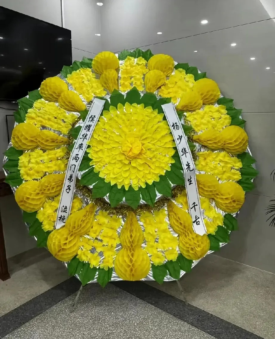 侯耀华为杨少华送花圈，落款引发争议。众多演艺界人士送花篮悼念杨少华，包括郭德纲等