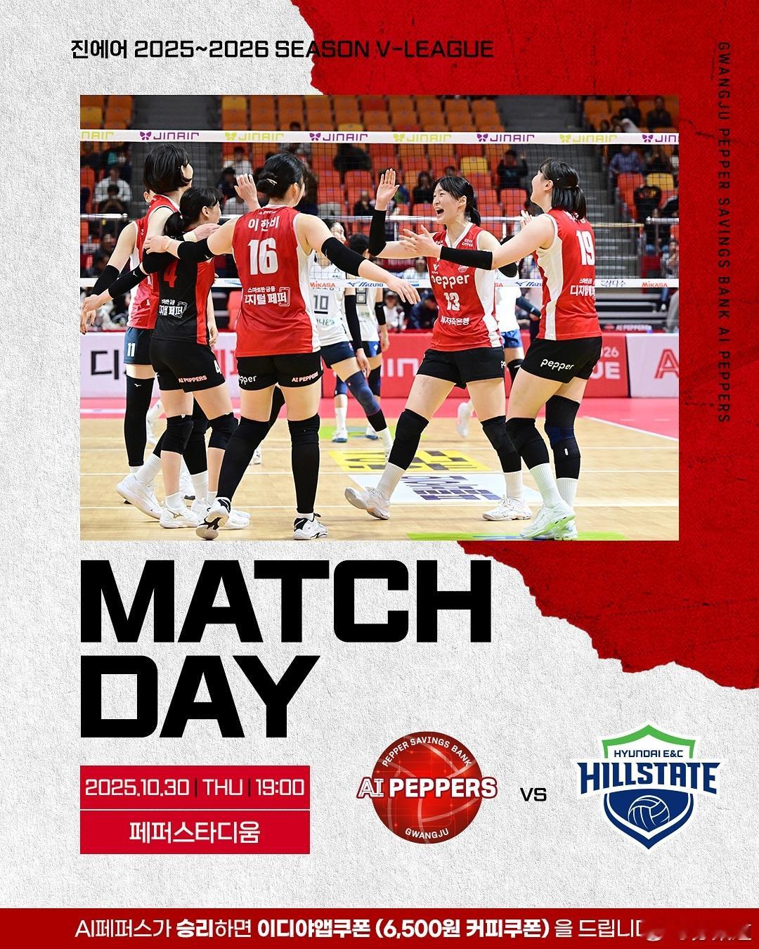 国际排坛动态韩国女排10月30日韩国V联赛赛程18:00女排胡椒储蓄银行