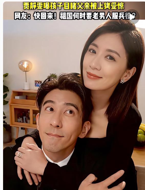 贾静雯回应丈夫被警方拘提，最让人心疼的不是事件本身，是两个孩子亲眼看着爸爸被上铐