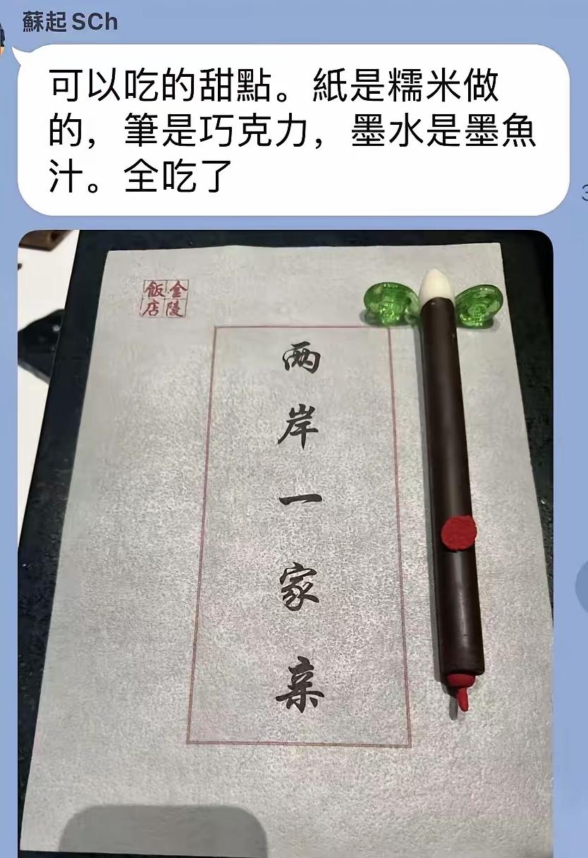 从苏起分享的这张照片就能看出来，中国大陆的良苦用心，金陵饭店是南京老字号，接待过