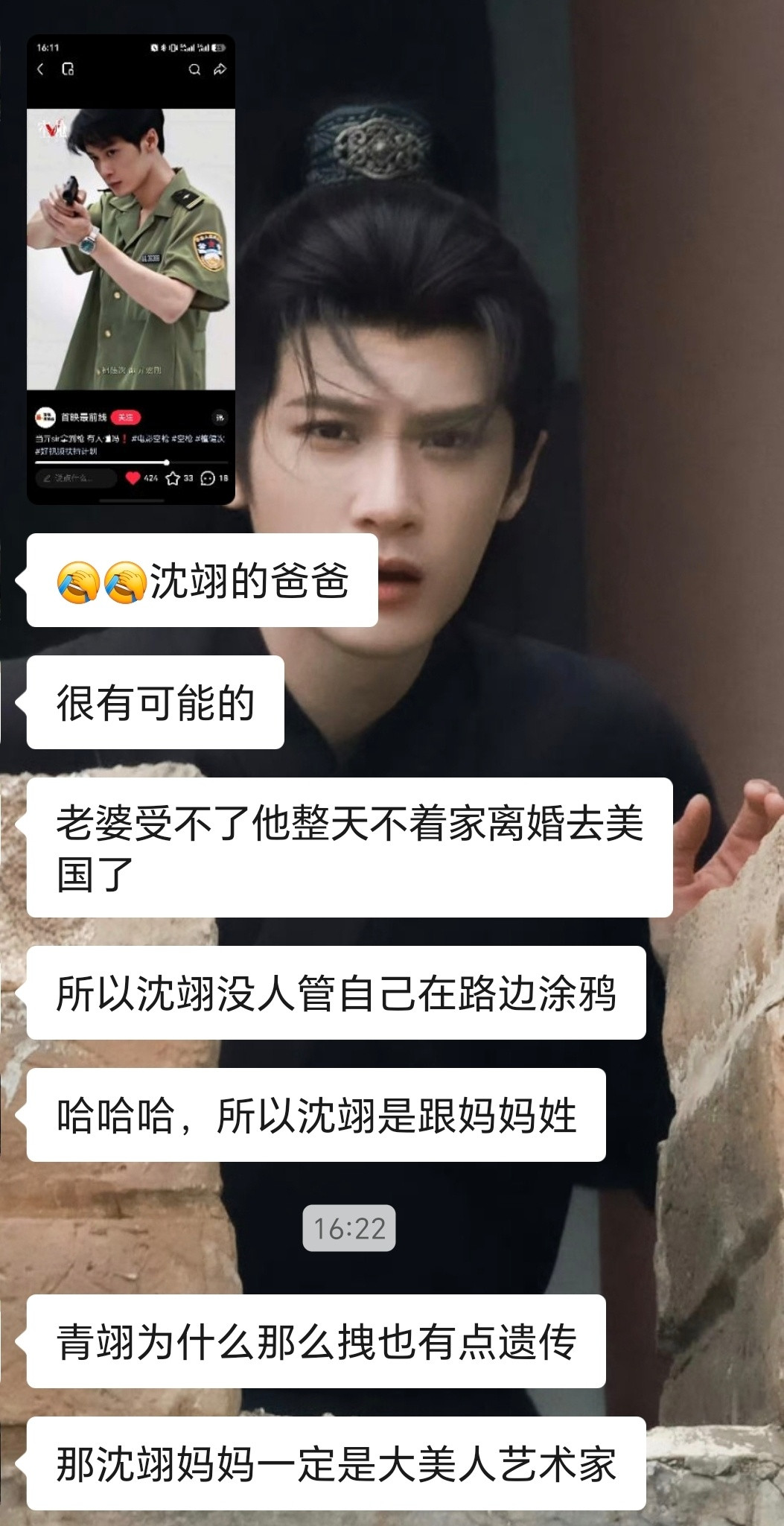 脑补了一出大戏