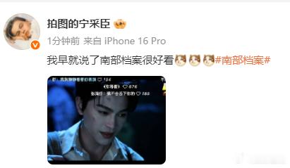 拍图的宁采臣支持丁禹兮新剧代拍也看丁禹兮南部档案代拍也看丁禹兮南部档案！好看，张