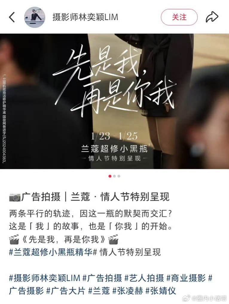 今日乐子，张凌赫粉丝催氪都催到摄影师头上了。