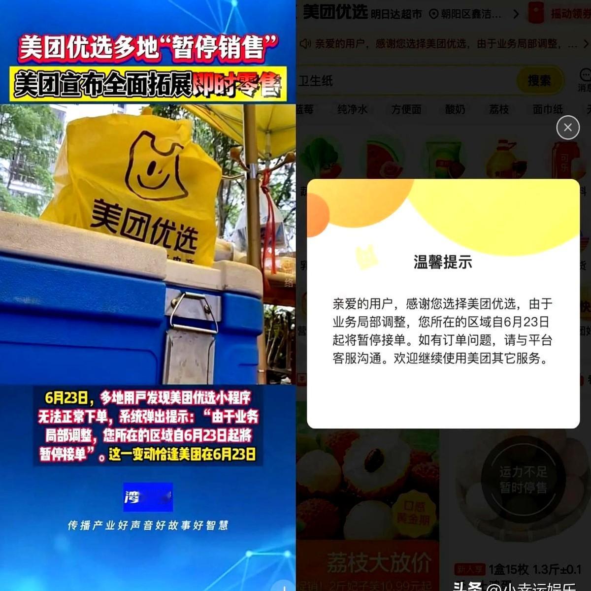 刘强东这几日可能心情不好因为他的大哥美团不玩美团优选了，美团优选关仓的原因是