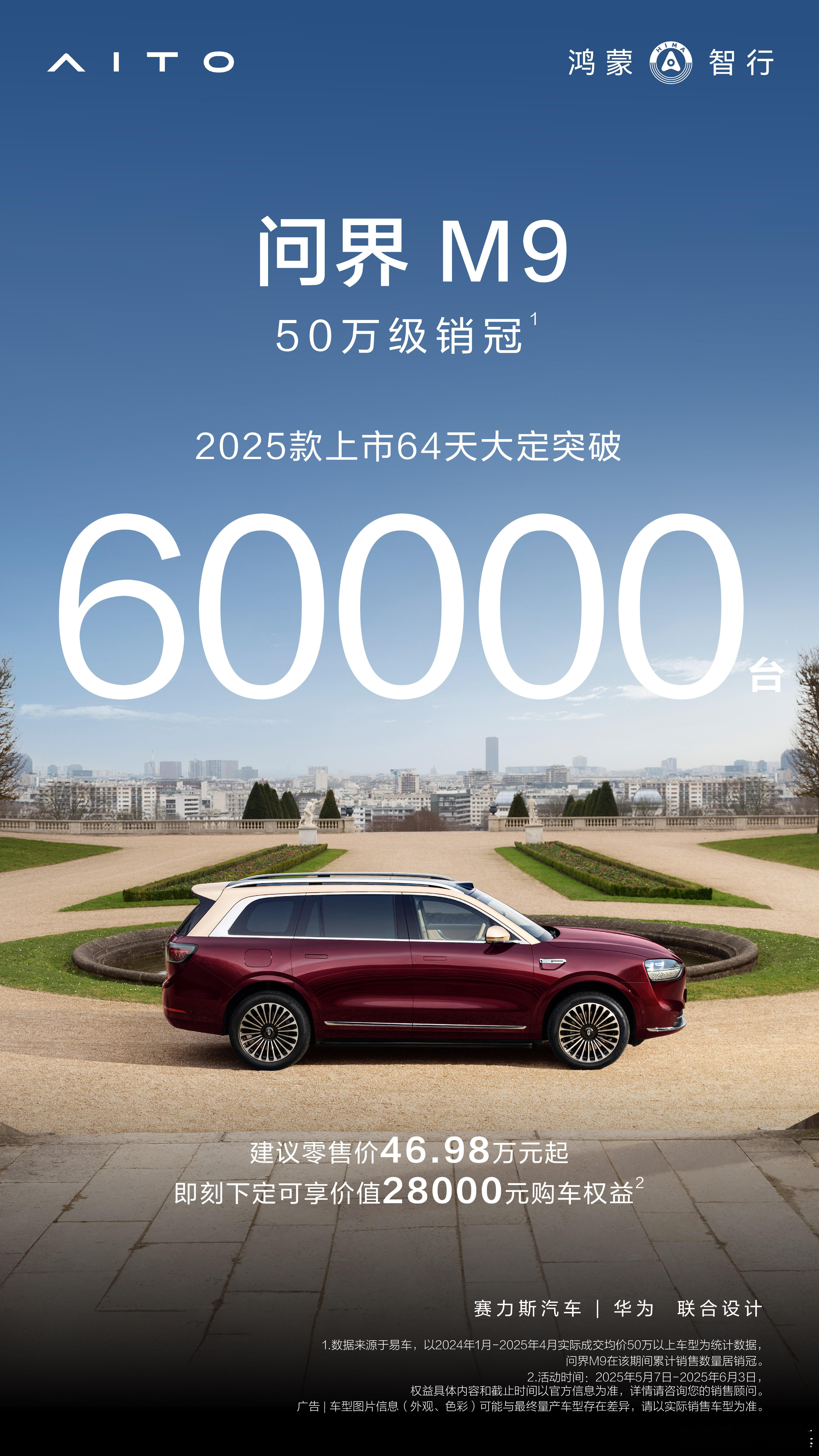 我刚在在思考一个问题为什么更贵的问界M9M8能卖爆？而2030万左右的智界和
