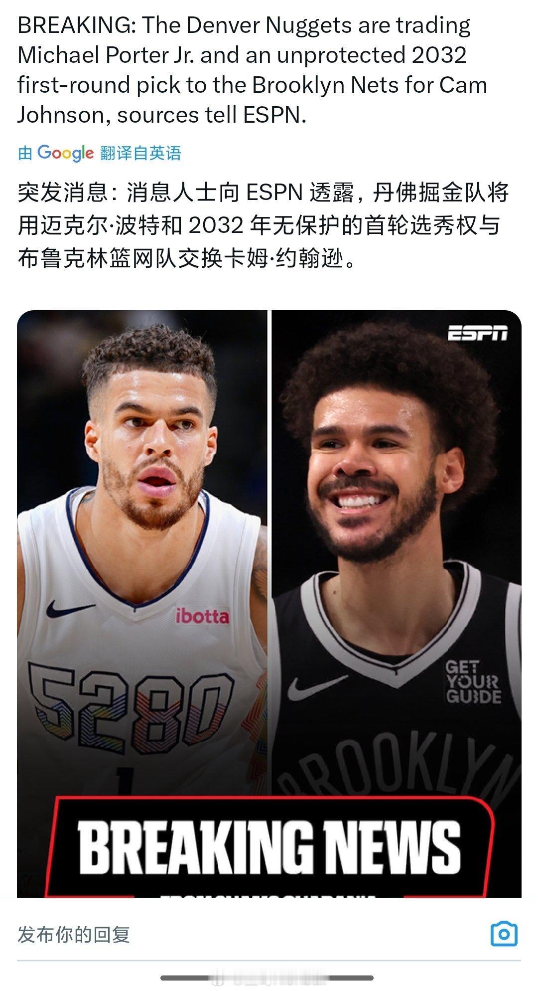 掘金牛逼啊，下决心升级阵容了，不过小波特换黄忠需要搭个首轮嘛[？？？][？？？][疑