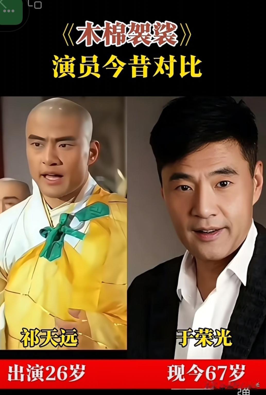 《木棉袈裟》播出40年了！5位主演今昔对比，于荣光从26岁小生变成67岁硬汉！