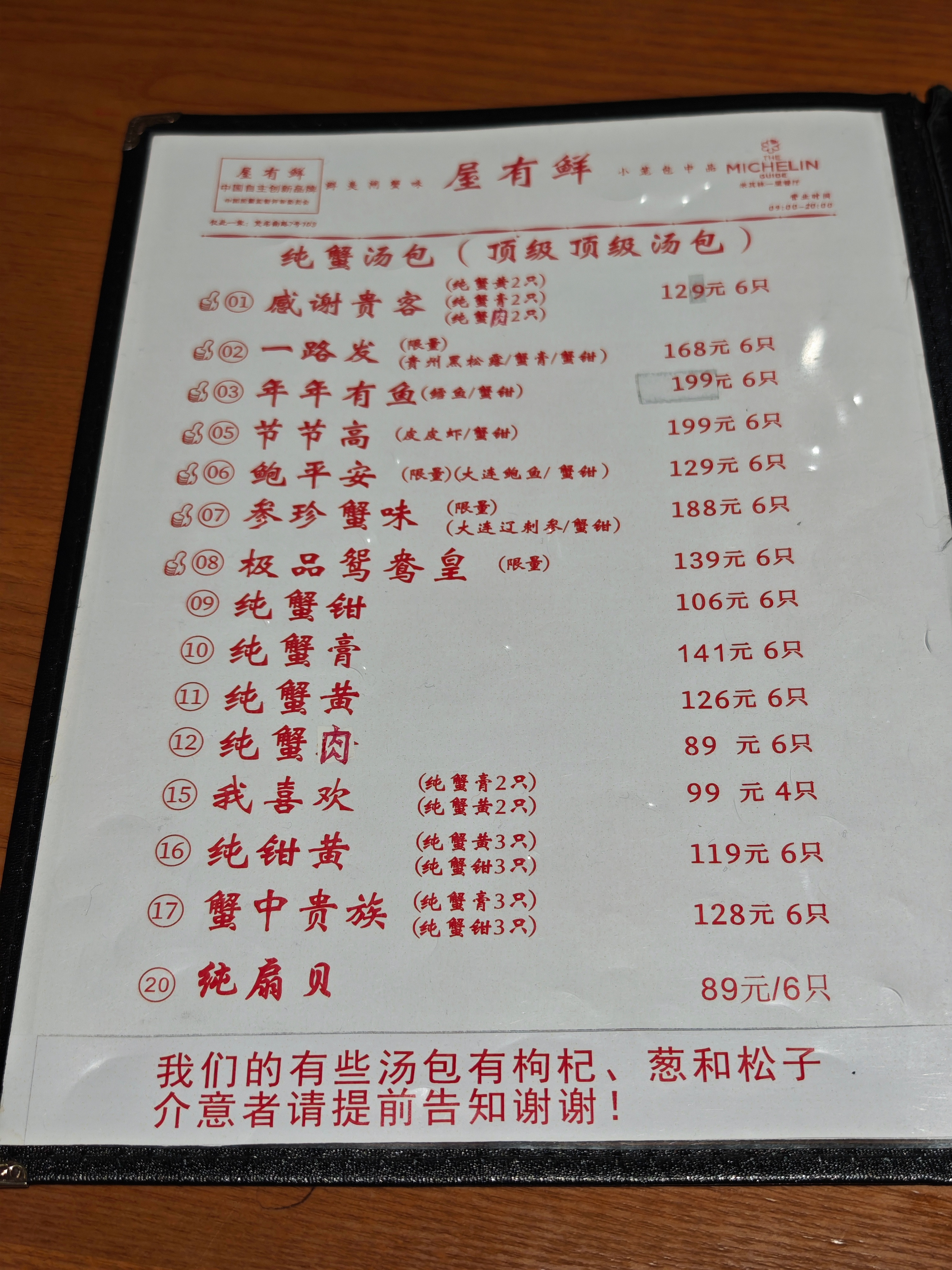 到底是谁在吃啊，老天爷上海·屋有鲜(凯德·茂名公馆店)