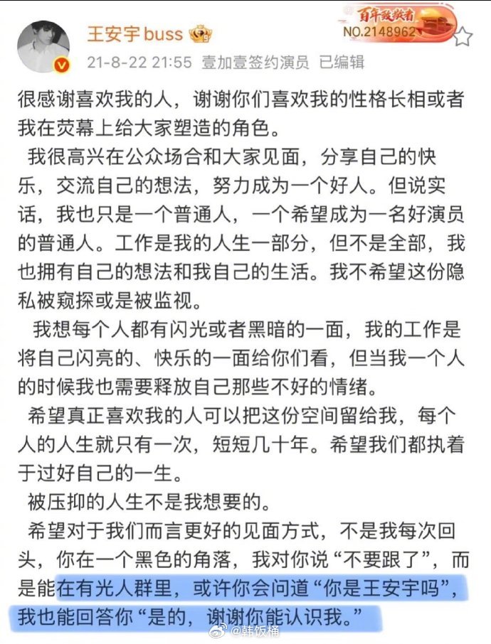 网友韩国偶遇王安宇“你是王安宇吗”“是的，谢谢你能认识我”好温柔的老王哥，好细腻
