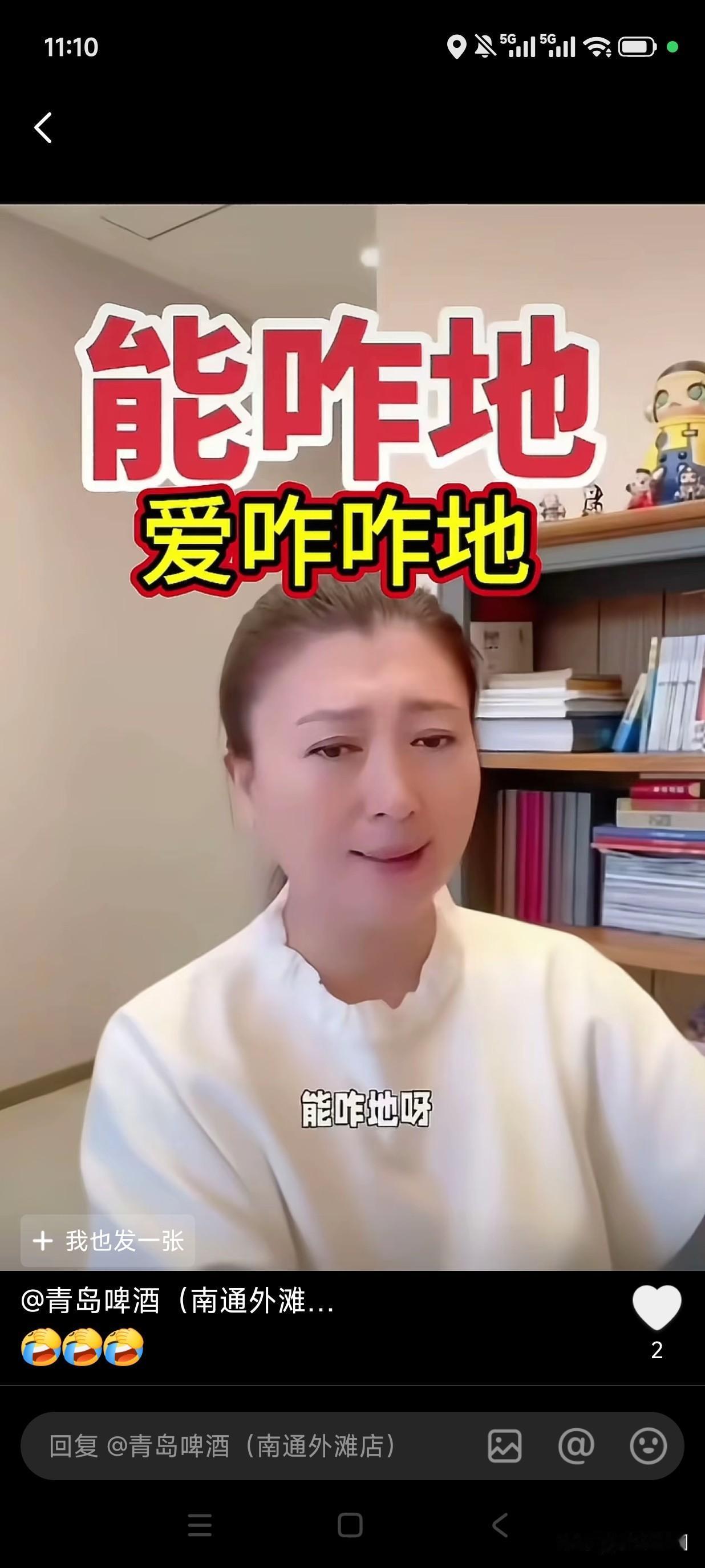 闫学晶在直播间的原话：能咋滴啊！能咋滴，我就问问，坚持又能咋地，不坚持就是怂