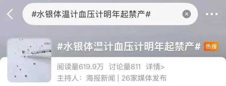 明年起，水银体温计全面禁产！替代款选啥不“踩坑”？前几天逛药店，导购小哥一