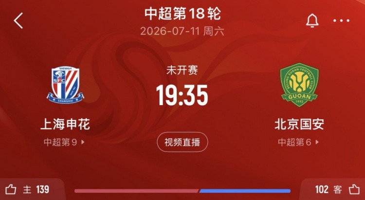 记者: 申花vs国安的比赛尚未确定是否延期, 两队仍在按计划备战