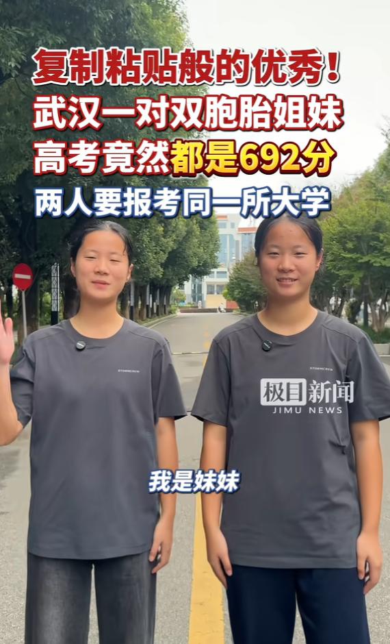 “真是神了！”6月25日报道，湖北武汉，一对双胞胎姐妹长相相似，她们查高考成绩，