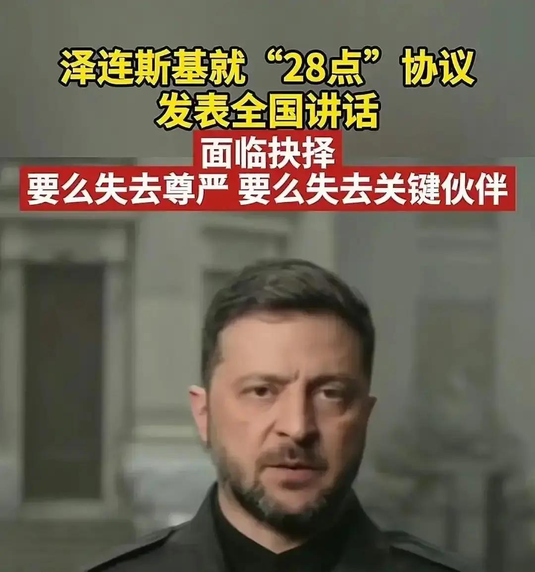 快讯！快讯！乌克兰的悲剧：用国家给全世界上了血淋淋的一课仗打完了土地丢了四