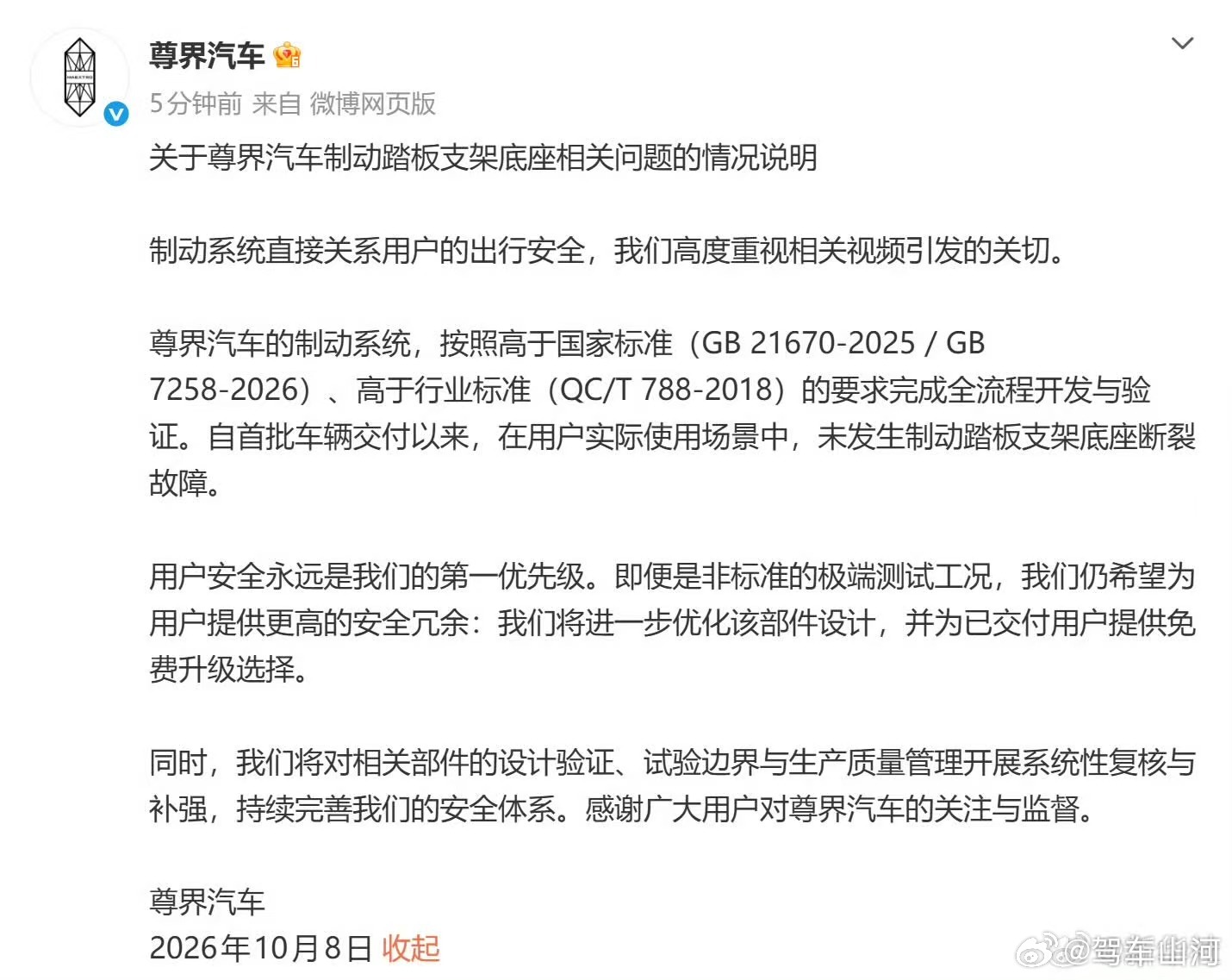 25公斤就能刹停，为何尊界踏板会被踩断？答案在这这位是制动系统头部公司的董事长，他的看法值得参考：测