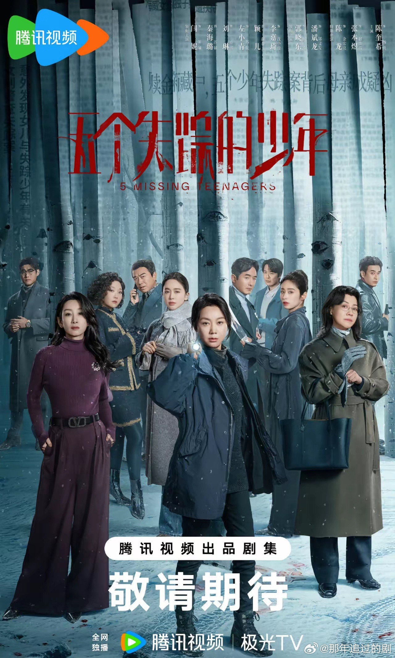 9月新剧片单来了9月剧荒的姐妹先收藏！10部待播好剧，刑侦、年代、悬疑、古装、现