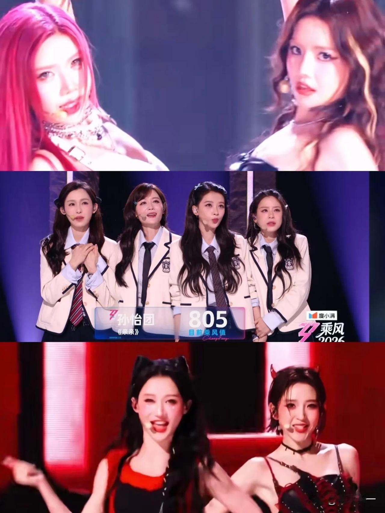 浪姐二公投票，庄法组第一884分！温峥嵘表现不是最差！《亲亲》组只有805分，比