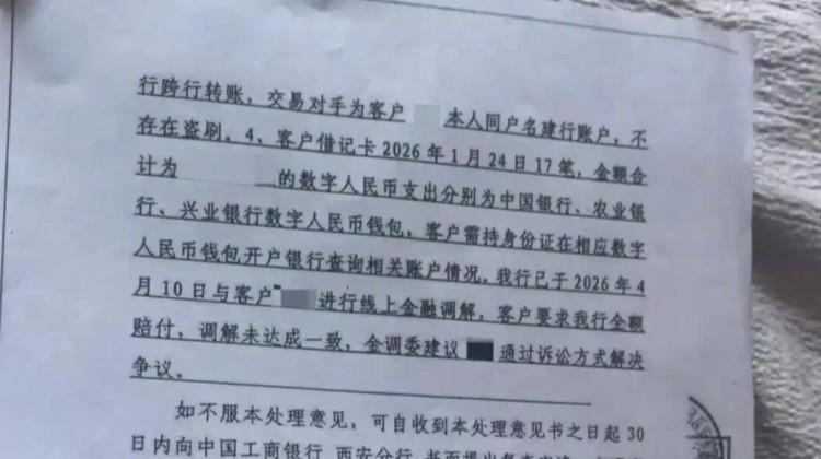 银行卡没丢，手机没碰，短信也没收到，陕西郧西县的周先生却发现，给妻子治病攒下的8
