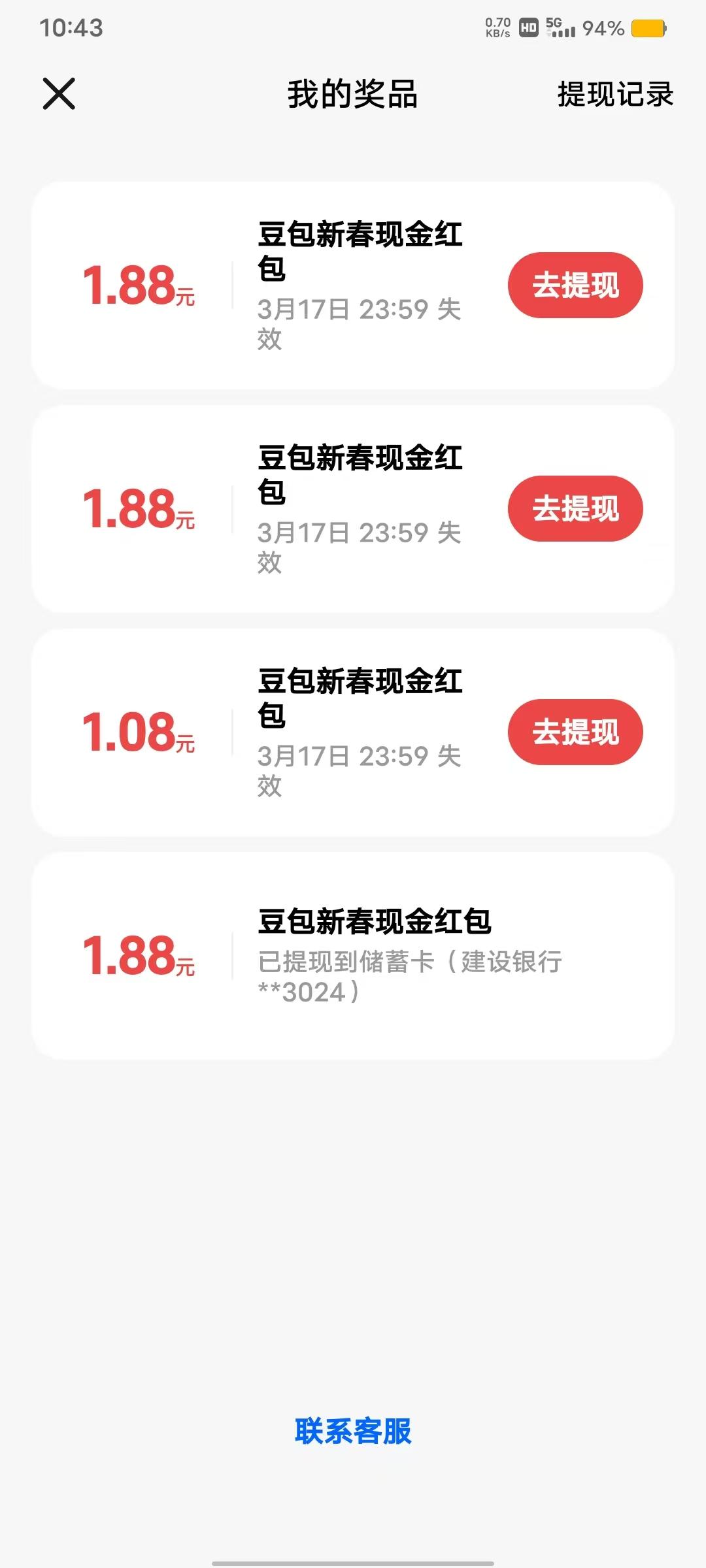 功夫不负有心人！除夕这一天，我耗时将近8小时，把各大平台APP的羊毛薅了个遍，共