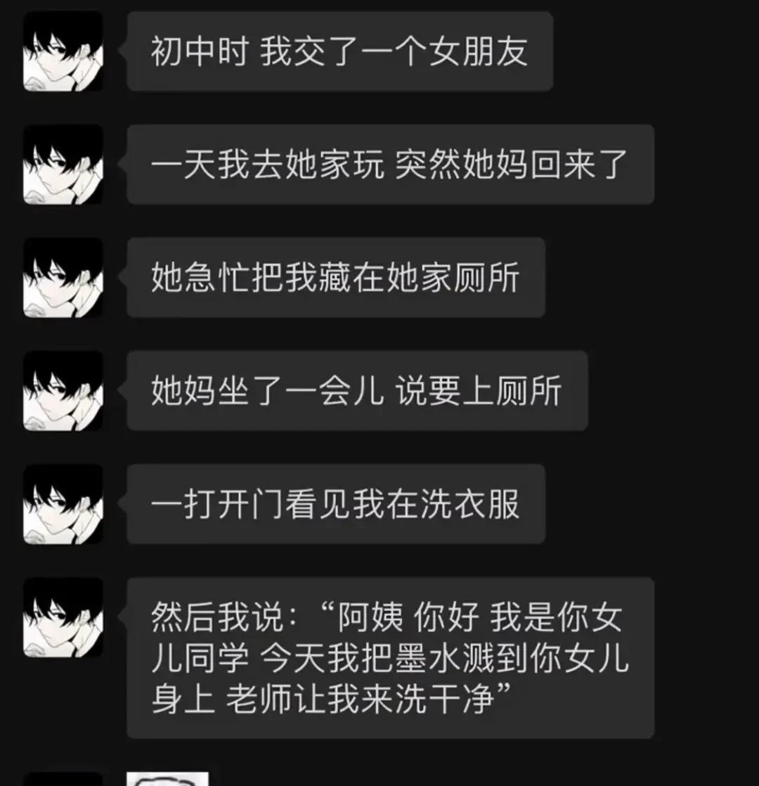 阿姨:你洗的是我的衣服啊！[呲牙笑]