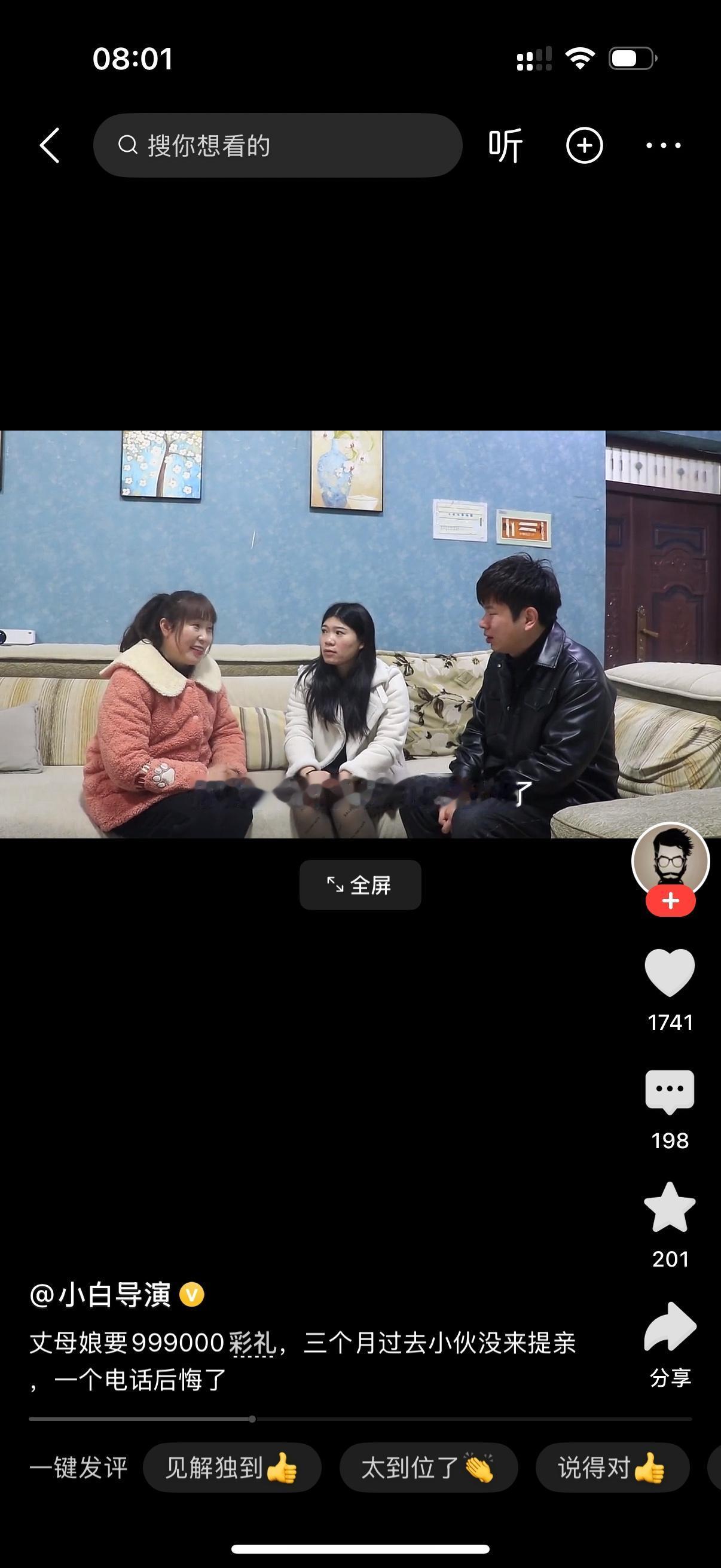 女子带着男友回家商量结婚事宜。女子的母亲开口就问男子有房有车没？男子说都有。女子