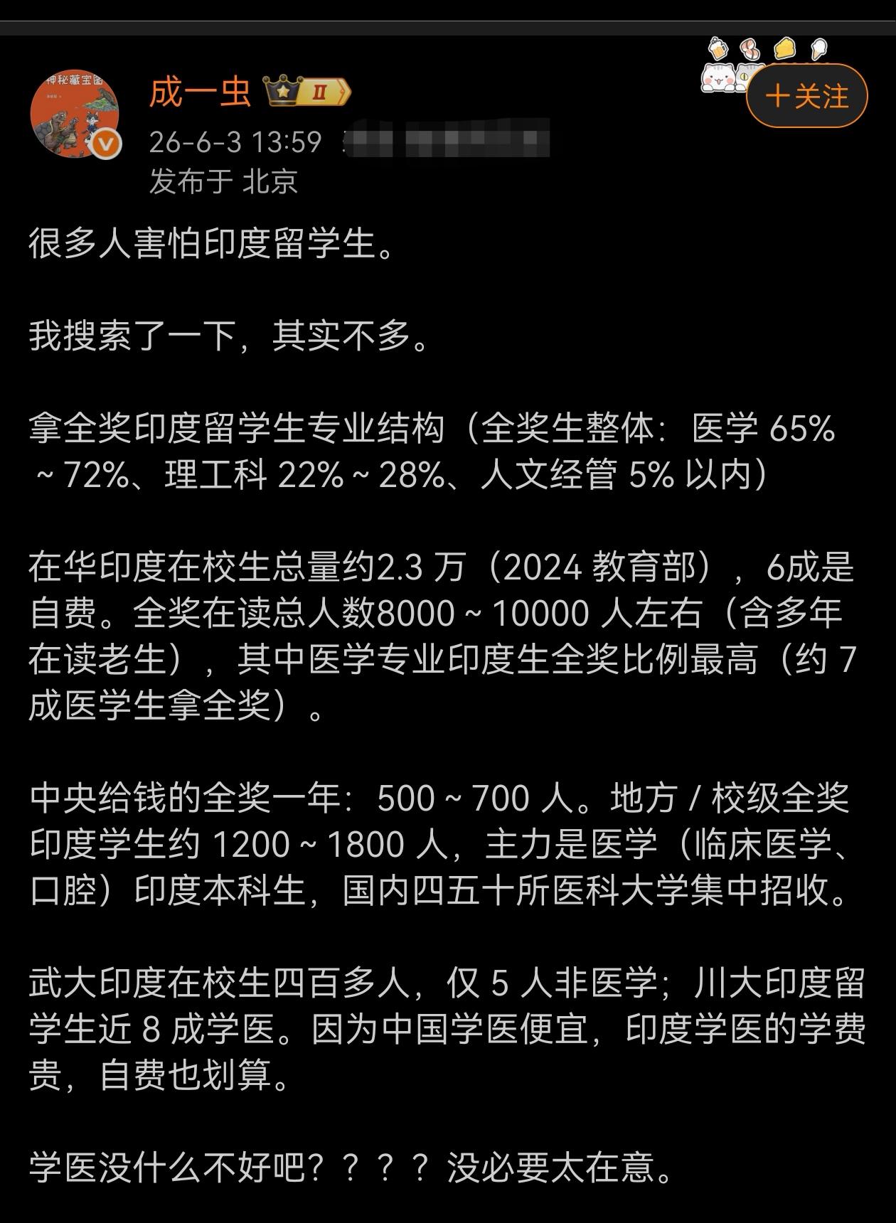 引进:的印度飞饼师傅被奖励属于哪种？