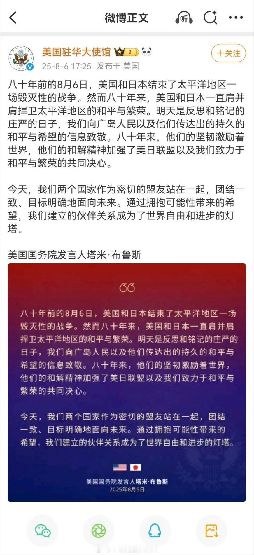 美国驻华大使馆逆天言论没看懂....难道当年不是挨打了还击吗？怎么听着感觉是同