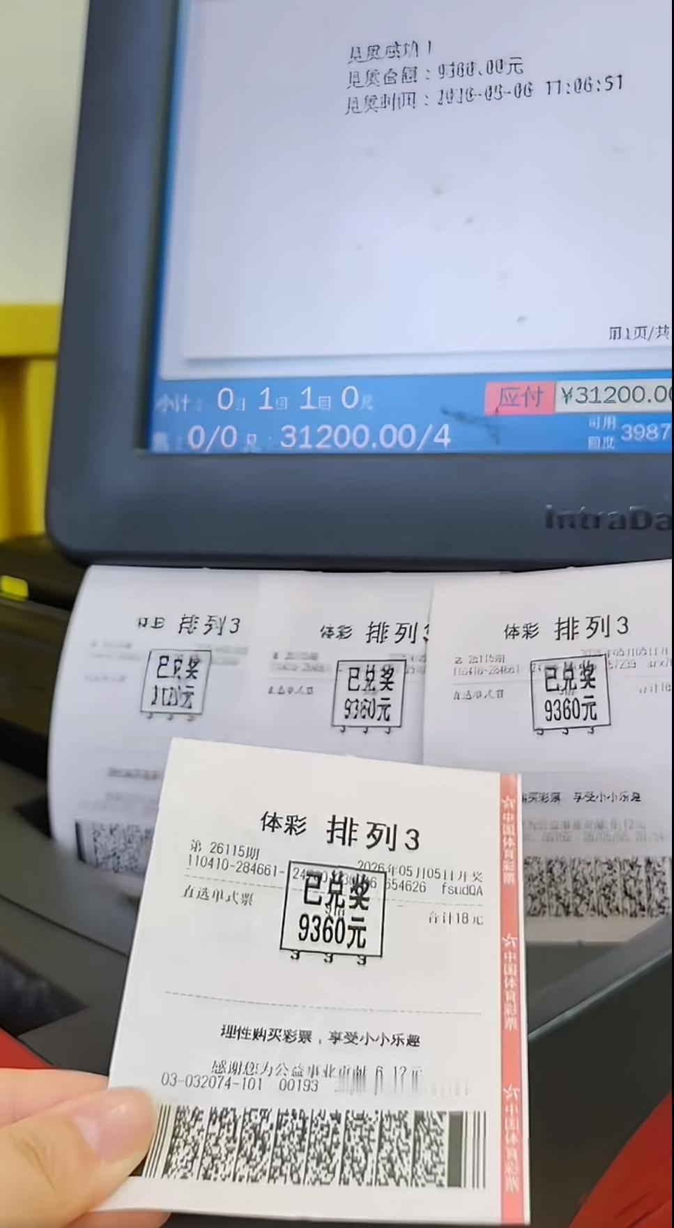 排列三“豹子号”333引爆彩市，11万多注直选奖井喷。2026年5月5日，体