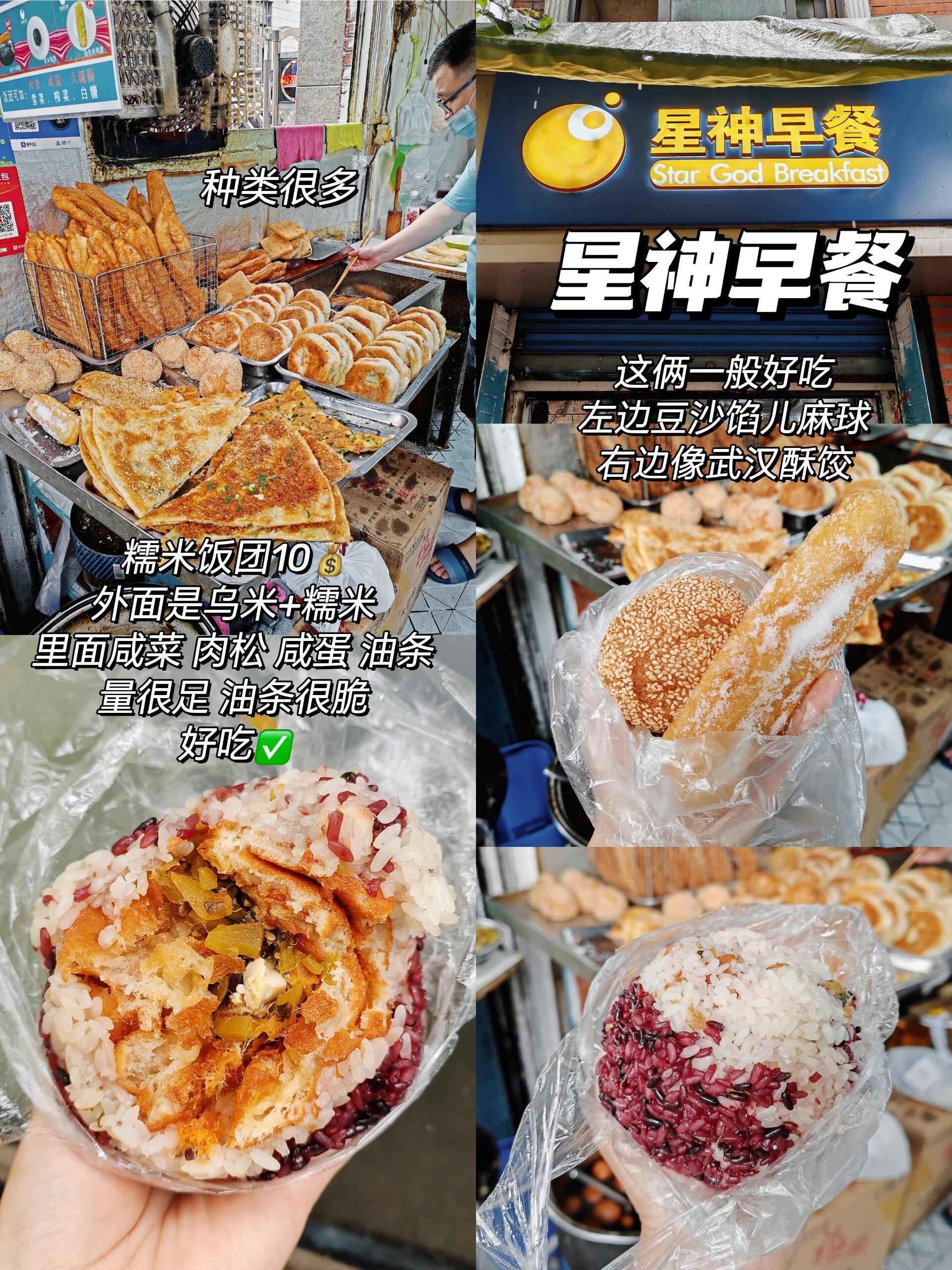 上海早餐小吃攻略‼️好吃又实惠的早餐店​​​