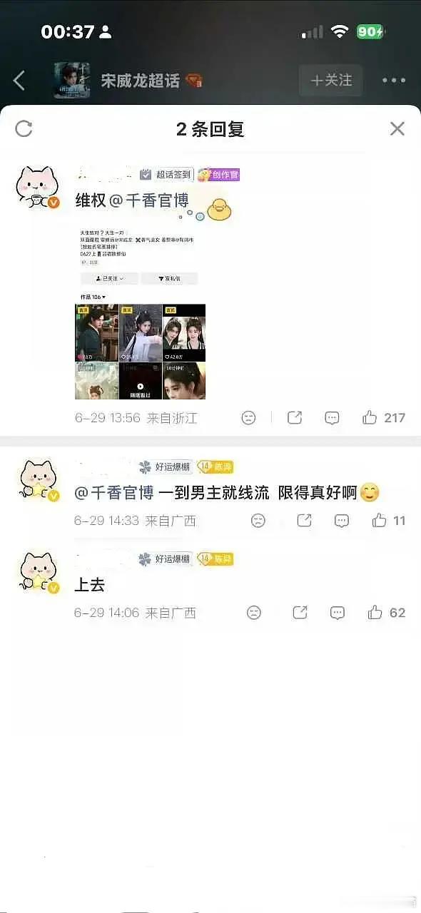 怎么能体寒成这样，杂志销量还不如王安宇