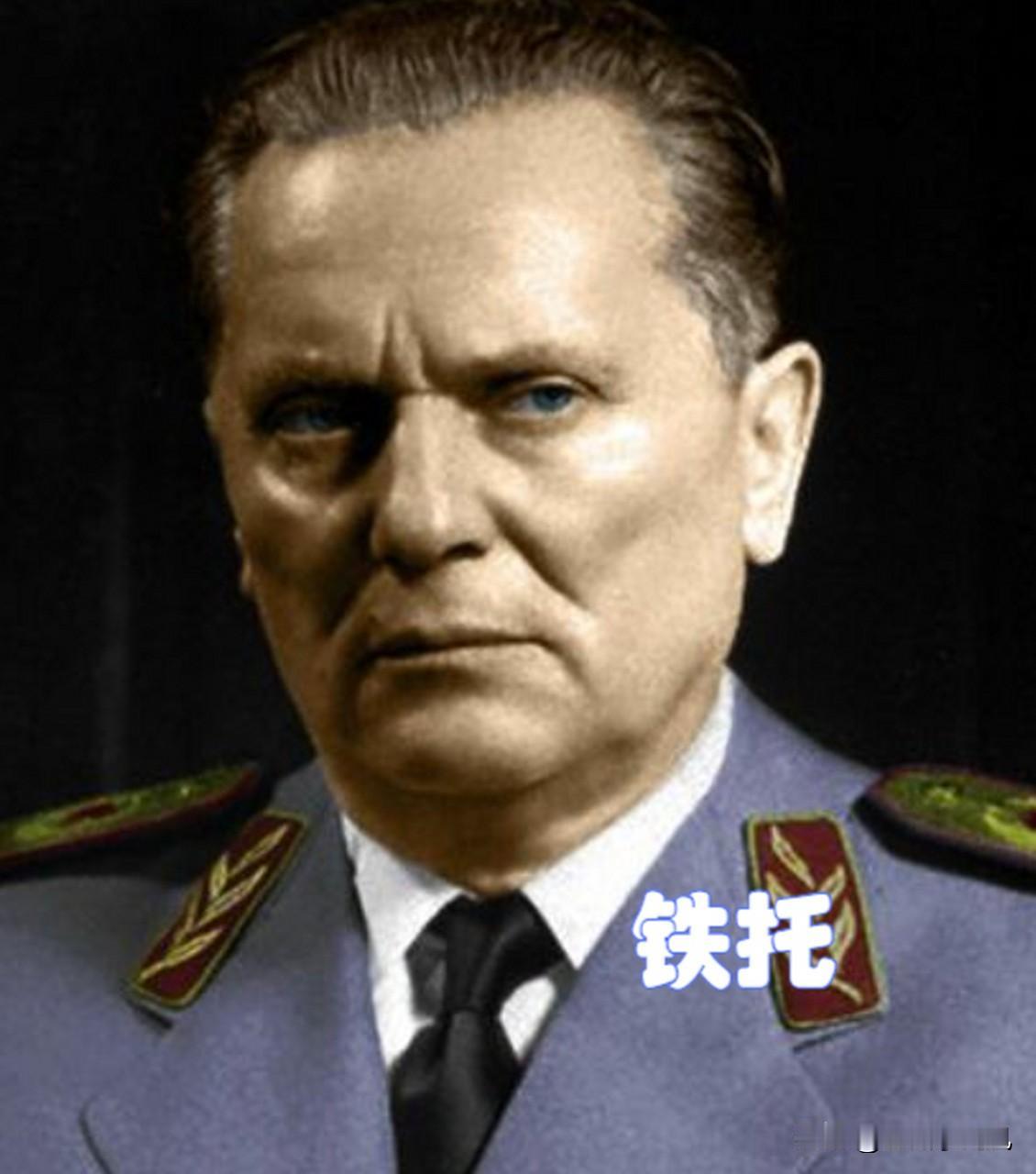 “斯大林同志，你比杀了我无数次，但是我只需要刺杀你一次就够了。”这是南斯拉夫领