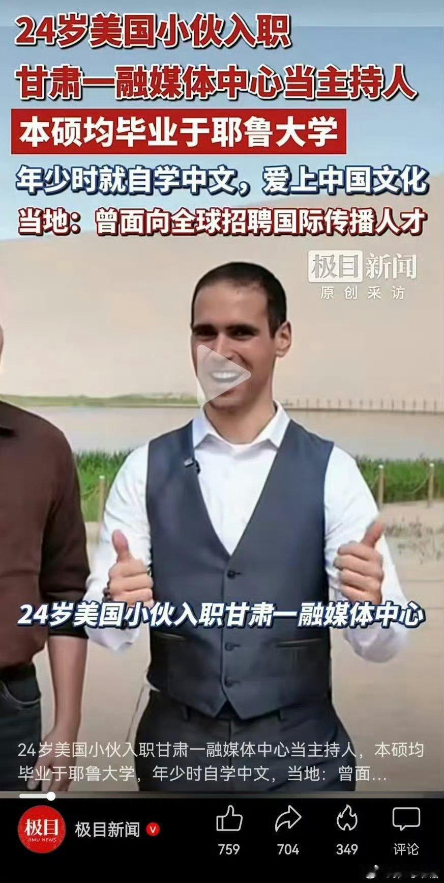 甘肃某融媒体中心大几十万的年薪招了个间谍？有些机构膝盖真是生了根，不请外国人是不