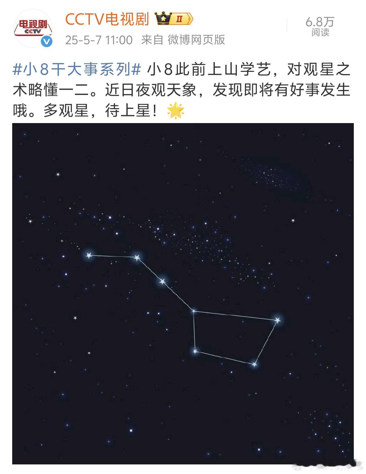 央视这是开始给藏海传预热了吗，待上星​​​