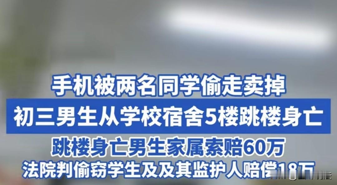 广西来宾，初三男生的手机被两名同学偷走卖掉，但男生是偷偷把手机带进学校的，他不敢