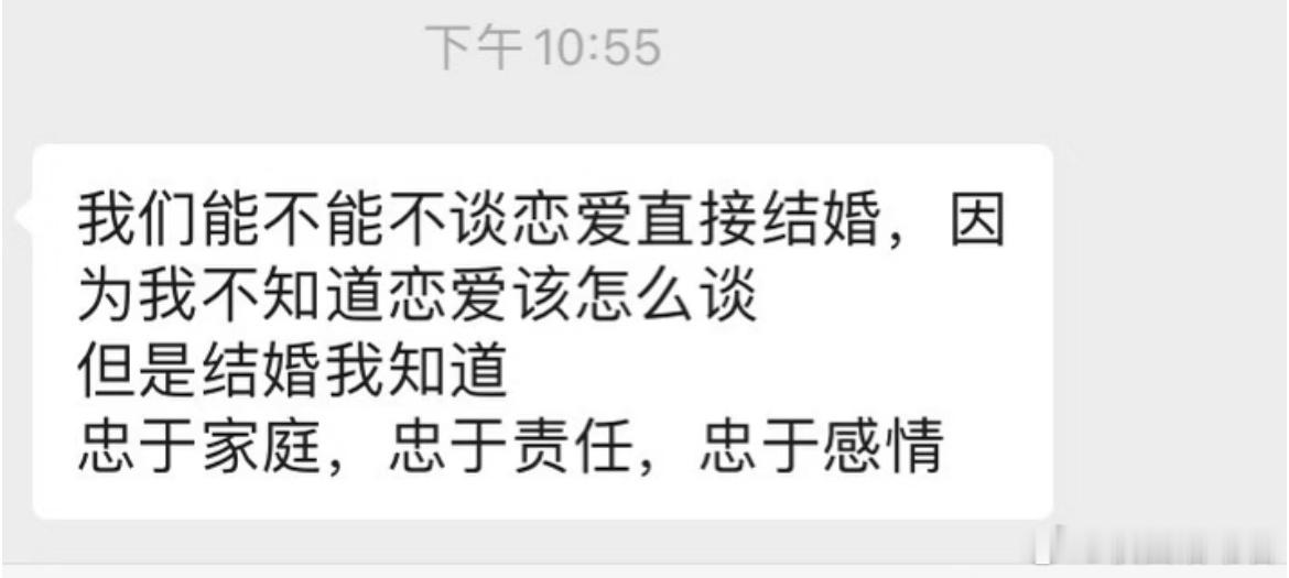 当有人给你这么发消息，你该如何处理？