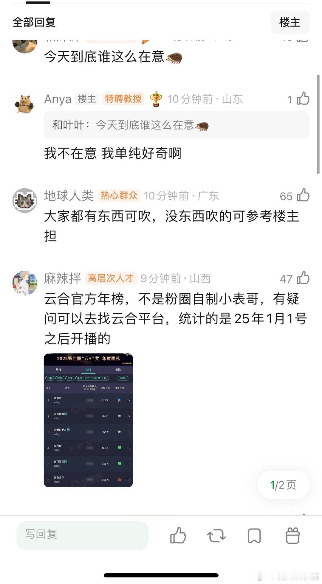 肖战藏海传和檀健次猎罪图鉴到底谁是年冠
