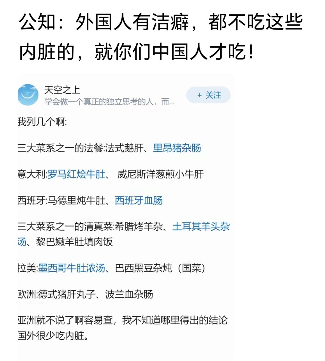 他们还吃人呢，中国人确实不敢