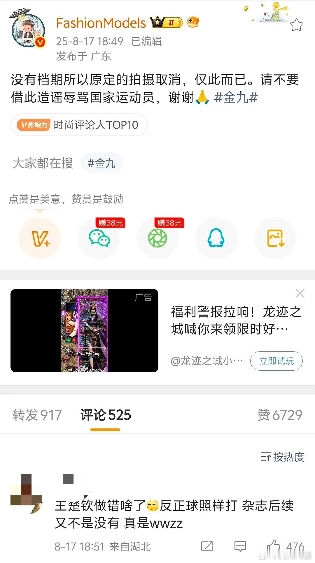 体育圈也是整天吵来吵去的[捂脸哭][捂脸哭][捂脸哭][捂脸哭]​​​