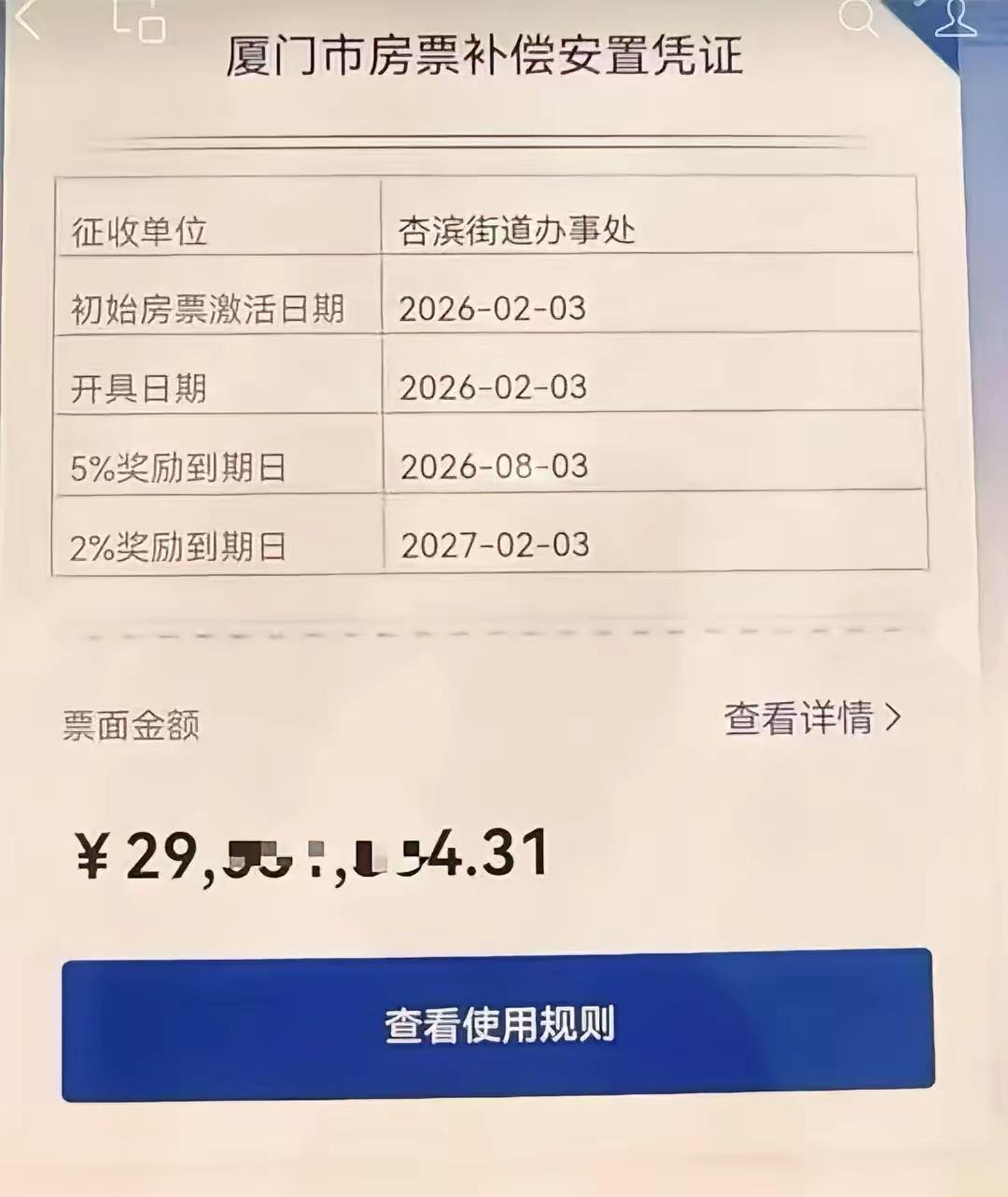 2000多万，难怪都说千好万好不如投胎投得好。