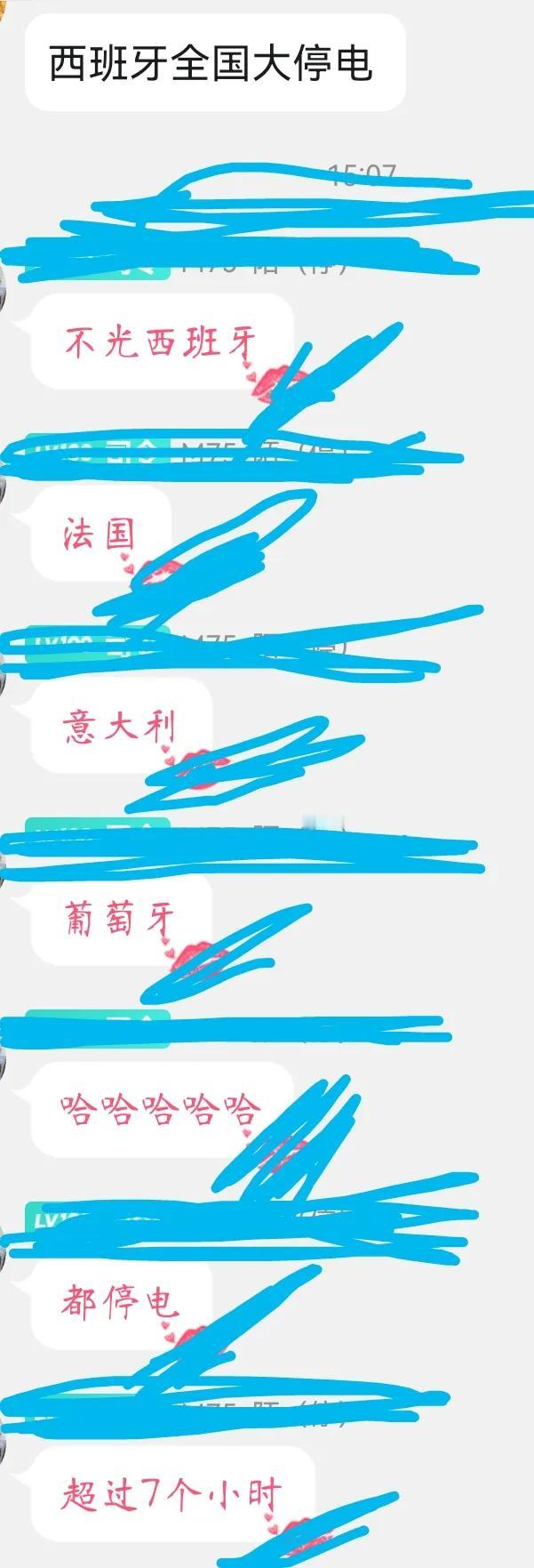 聊天群里得知欧洲好几个国家，昨天停电导致所有的牵扯用电的设施，全部瘫痪。群里有