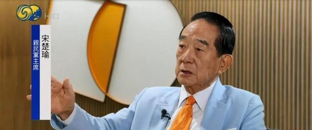 台湾知名人士宋楚瑜，在接受采访时表示“如果台湾不是大陆的领土，那么凭什么当年满清