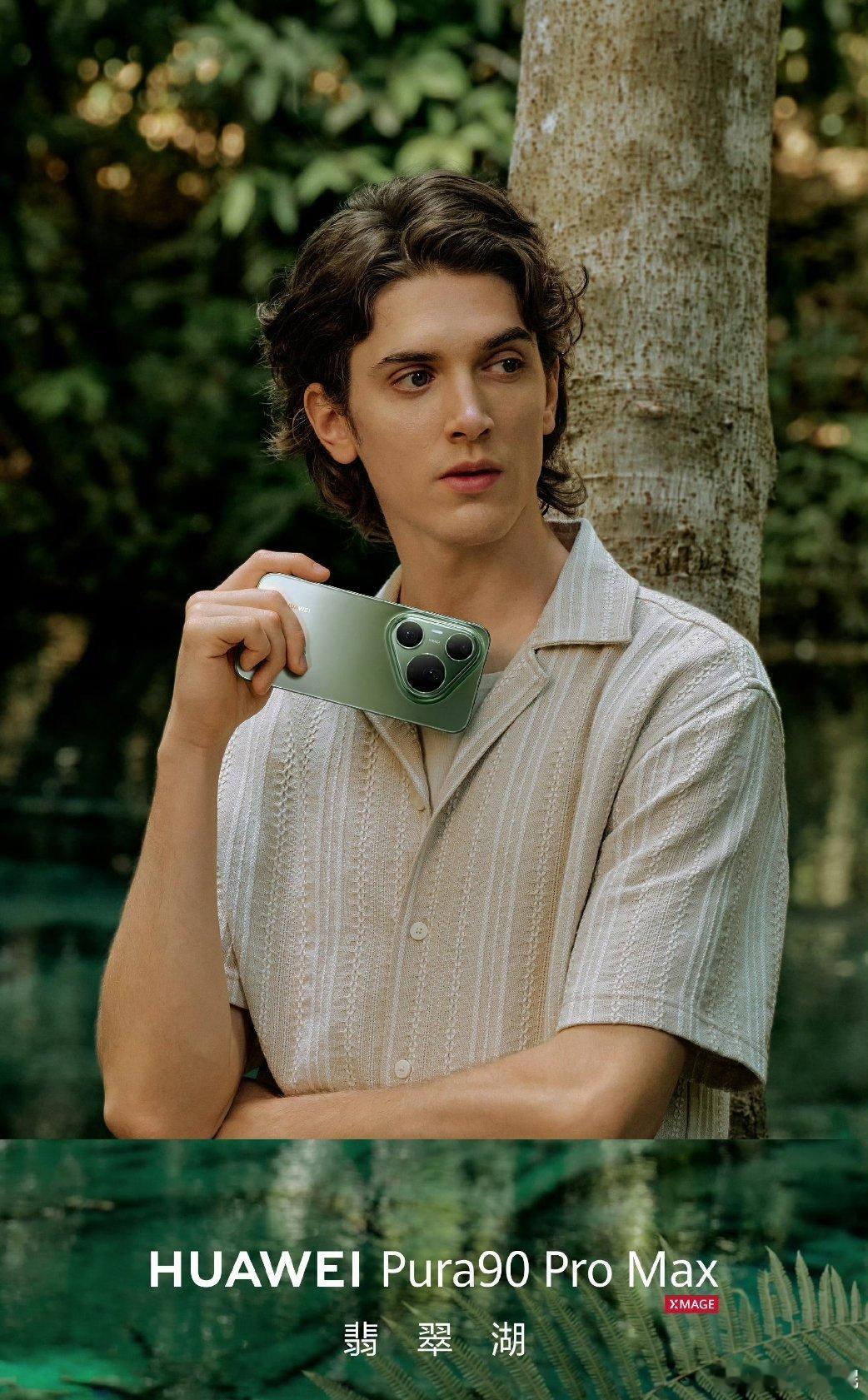 华为Pura系列发布会定档华为Pura系列外观颜值太能打，全新配色高级又耐看，机